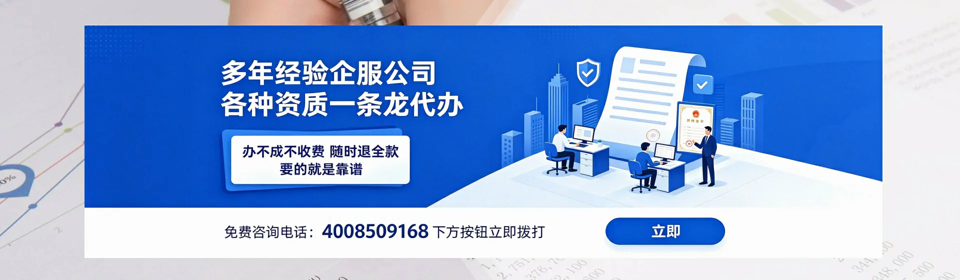 永州分站首页横幅