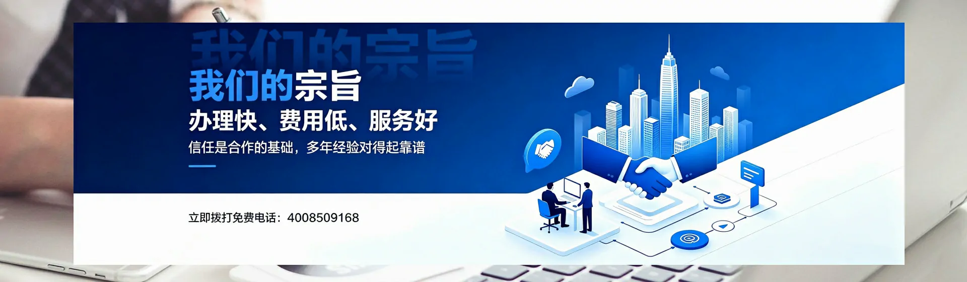 永州分站首页横幅