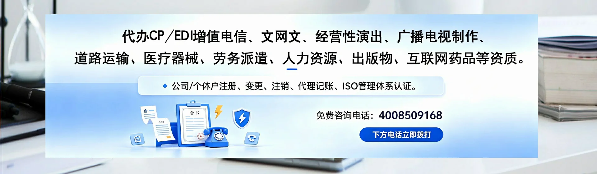 永州分站首页横幅