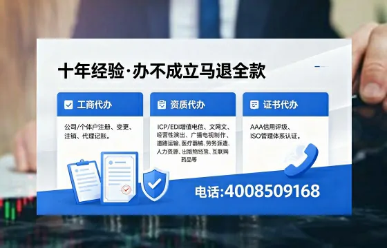 永州办理SP、IDC、ISP、CDN、呼叫中心、VPN电信经营许可证的用途、流程与办理优势详解