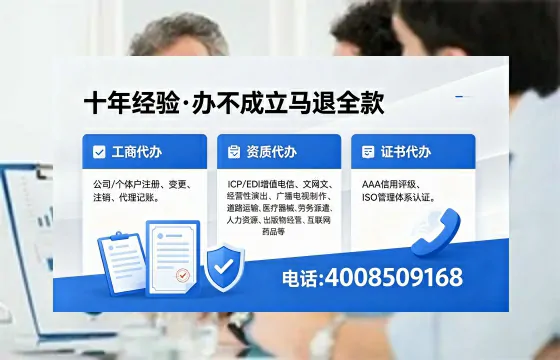 永州办理EDI<a href='https://www.xinlucheng.com.cn/'>增值电信许可证</a>的用处、流程及费用详解