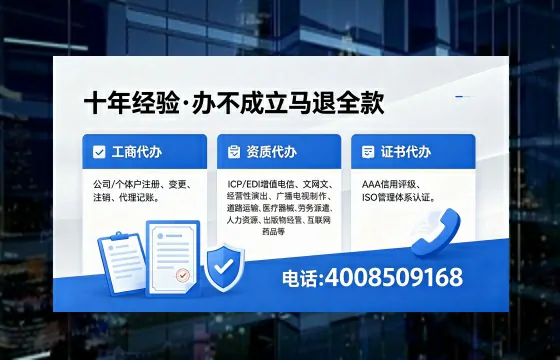 永州办理SP、IDC、ISP、CDN、呼叫中心、VPN电信经营许可证的用途、流程与办理优势详解