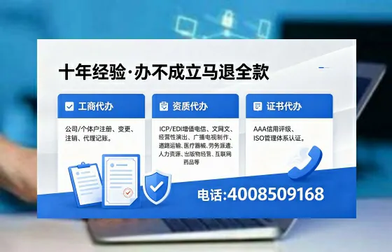 永州<a href='https://www.xinlucheng.com.cn/'>药品经营许可证</a>办理全攻略:用处、流程、避坑指南与高效代办推荐