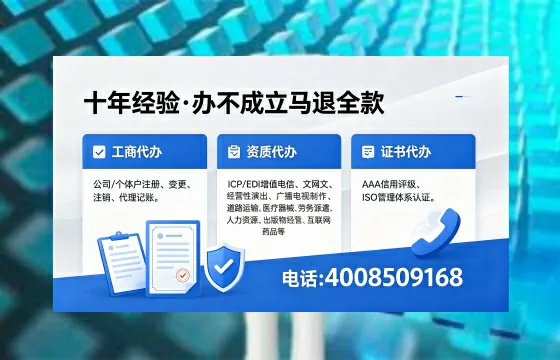永州办理<a href='https://www.xinlucheng.com.cn/'>互联网药品许可证</a>的实用价值与全流程亲历分享