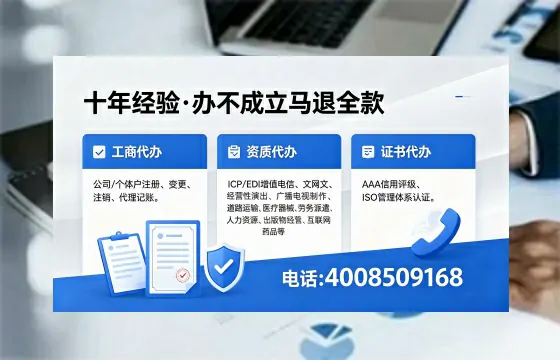 永州<a href='https://www.xinlucheng.com.cn/'>药品经营许可证</a>办理全攻略:用处、流程、避坑指南与高效代办推荐