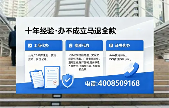 永州办理<a href='https://www.xinlucheng.com.cn/'>劳务派遣许可证</a>的用处、流程与避坑指南