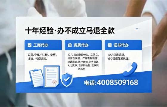 永州办理<a href='https://www.xinlucheng.com.cn/'>人力资源许可证</a>的实用价值与全流程亲历分享