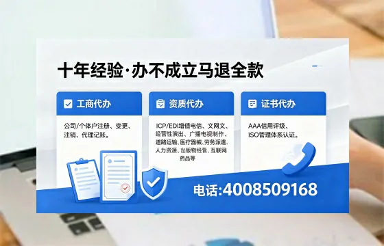 永州办理EDI<a href='https://www.xinlucheng.com.cn/'>增值电信许可证</a>的用处、流程及费用详解
